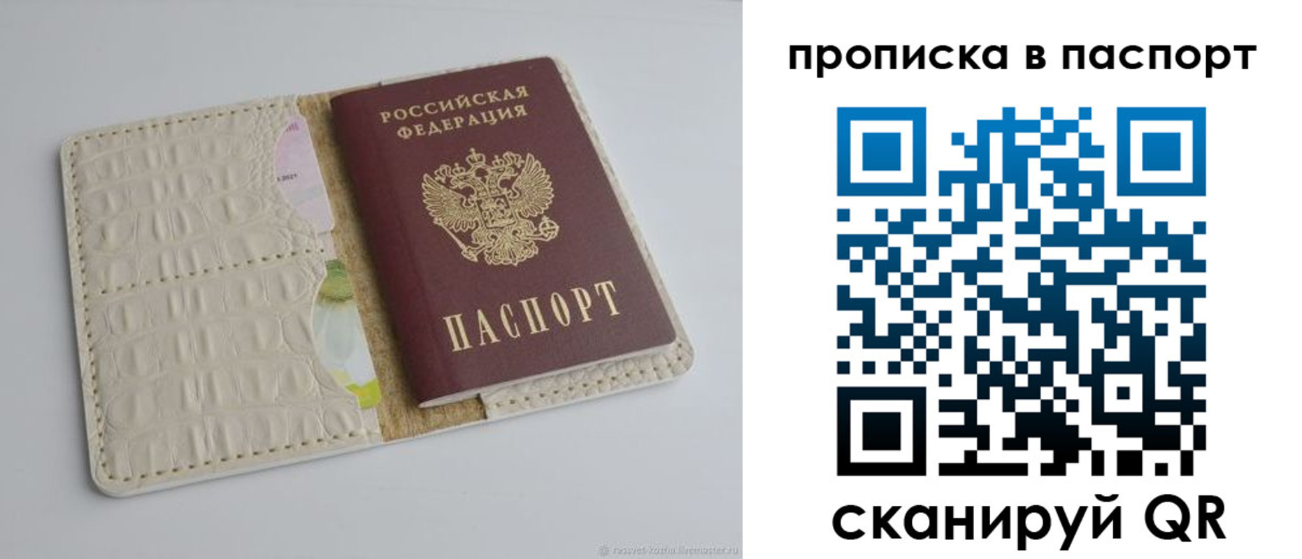 временная регистрация собственник в Юрюзани